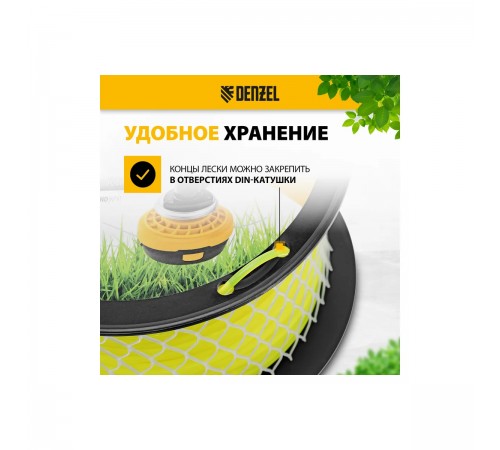 96282 Леска для триммера Denzel FLEX CORD круглая 3,0ммх123м на  DIN катушке