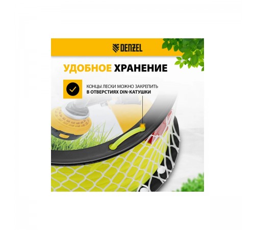 96293 Леска для триммера Denzel FLEX CORD квадрат 2,7мм х 138м на DIN катушке
