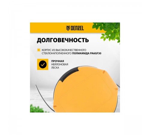 96390 Катушка триммер Denzel гайка М10х1,25L,  М10х1L, гайка М8х1,25L полуавтомат