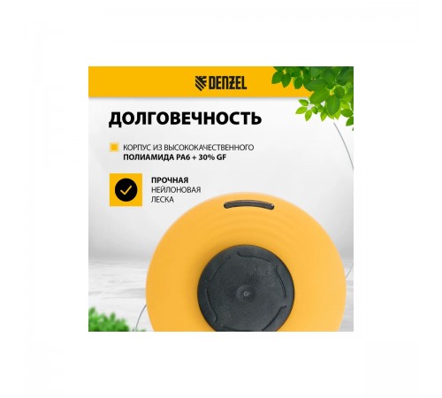 96395 Катушка триммер Denzel гайка М10х1,25L, М12х1,5L, гайка М12х1,75L полуавтомат