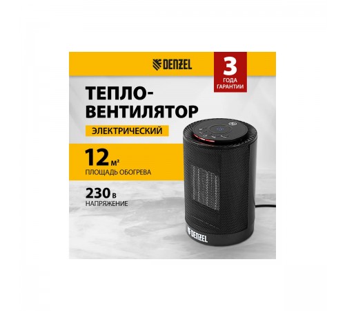 96418 Тепловентилятор электр.керамический DTFC-1200, 3 режима,600/1200Вт Denzel