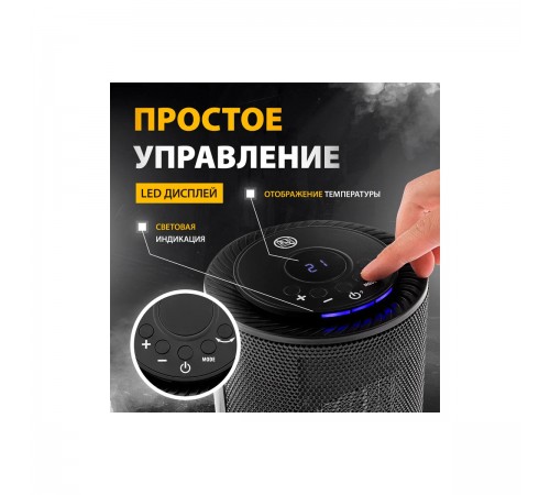 96418 Тепловентилятор электр.керамический DTFC-1200, 3 режима,600/1200Вт Denzel