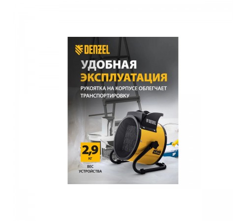 96431 Тепловая пушка Denzel DHC 3-150,0,025/1,5/3 кВт