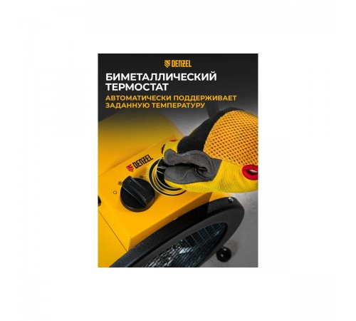 96438 Тепловая пушка Denzel SFH-5000, 230В, 400 м3/ч, 3 реж.вентил., 3000/4500 Вт