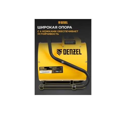 96438 Тепловая пушка Denzel SFH-5000, 230В, 400 м3/ч, 3 реж.вентил., 3000/4500 Вт