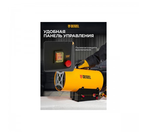 96476 Тепловая газовая пушка Denzel GHG-10, 10кВт, 300м3/ч, пропан-бутан