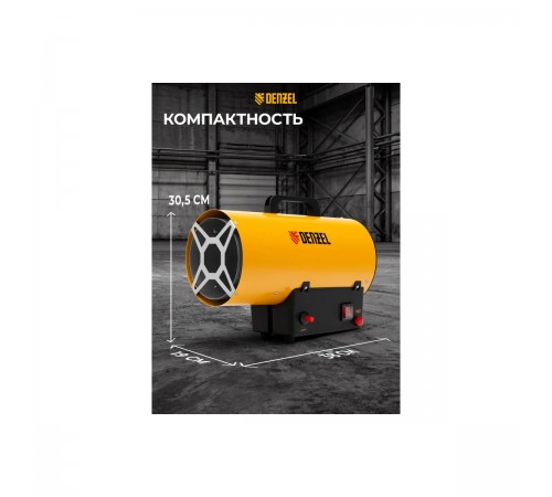 96476 Тепловая газовая пушка Denzel GHG-10, 10кВт, 300м3/ч, пропан-бутан