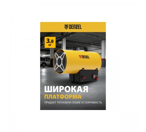 96477 Тепловая газовая пушка Denzel GHG-15, 15кВт, 500м3/ч, пропан-бутан