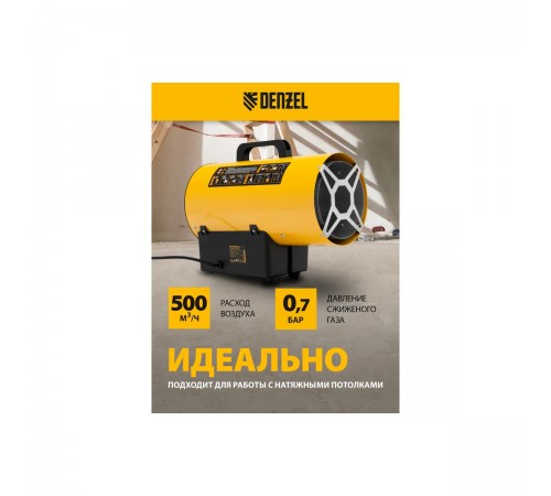 96477 Тепловая газовая пушка Denzel GHG-15, 15кВт, 500м3/ч, пропан-бутан