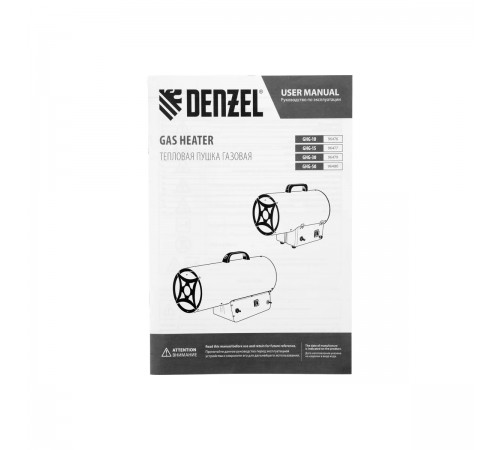 96477 Тепловая газовая пушка Denzel GHG-15, 15кВт, 500м3/ч, пропан-бутан