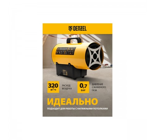 96478 Тепловая пушка газовая Denzel GHG-15i, 15кВт,цифровой термостат,пропан-бутан