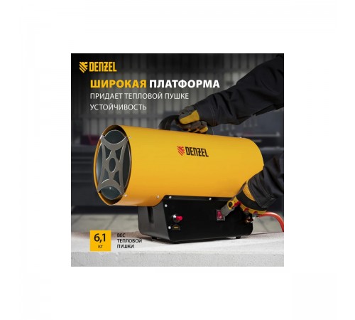 96479 Тепловая пушка газовая Denzel GHG-30, 30кВт, 900 м3/ч, пропан-бутан
