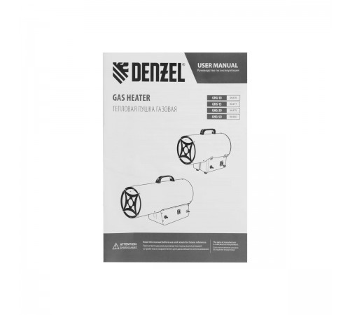 96479 Тепловая пушка газовая Denzel GHG-30, 30кВт, 900 м3/ч, пропан-бутан