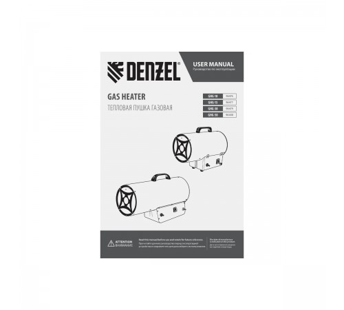 96480 Тепловая газовая пушка Denzel GHG-50, 50кВт, 1400м3/ч, пропан-бутан