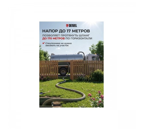 Насос фекальный Denzel FP1800-KS 99806