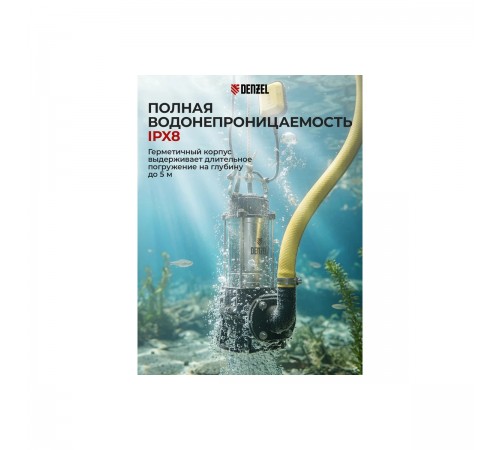 Насос фекальный Denzel FP1800-KS 99806