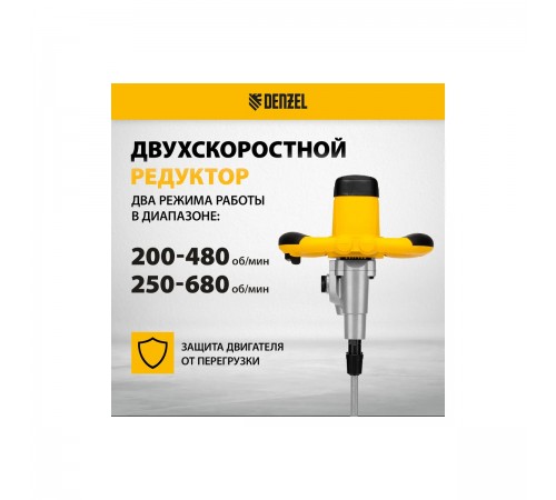 Миксер строительный ЕМ-2-1600,1600Вт//Denzel 27911