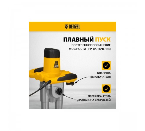 Миксер строительный ЕМ-2-1600,1600Вт//Denzel 27911