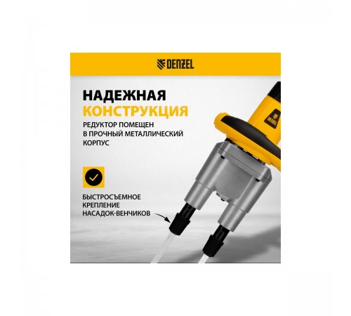 Миксер строительный ЕМ-2-1600,1600Вт//Denzel 27911