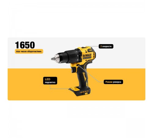 Дрель аккумуляторная DeWalt DCD 709 M2T-QW