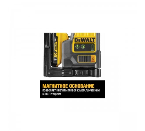 Лазерный уровень DeWalt DCE0811D1G