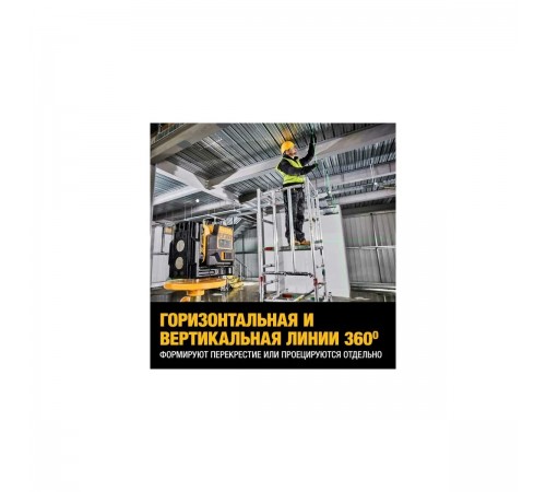 Лазерный уровень DeWalt DCE0811D1G