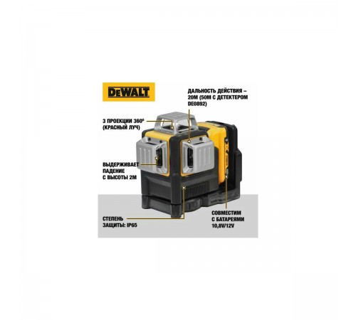 Лазерный уровень DeWalt DCE089D1R