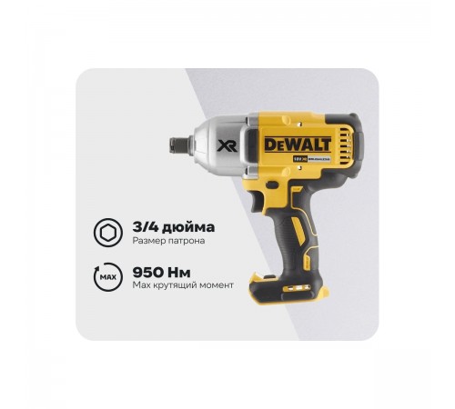 Гайковерт аккумуляторный импульсный  DeWalt DCF 897N