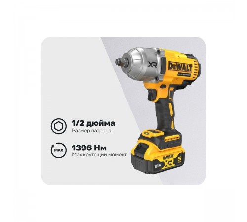 Гайковерт аккумуляторный DeWalt DCF 900P2T-QW