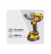 Гайковерт аккумуляторный DeWalt DCF 900P2T-QW