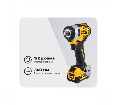 Гайковерт аккумуляторный DeWalt DCF 901P1