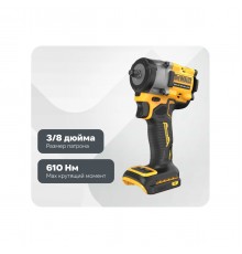 Гайковерт DeWalt DCF 923N-XJ