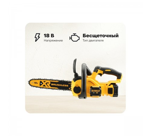 Пила цепная DeWalt DCM 565 N