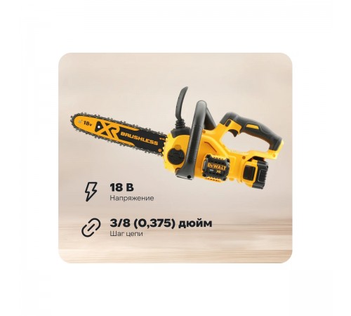 Пила цепная DeWalt DCM 565 N
