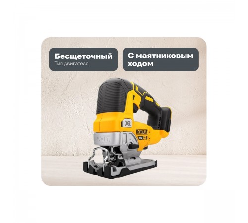Лобзик аккумуляторный DeWalt DCS 334N