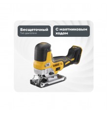 Лобзик аккумуляторный DeWalt DCS 335N