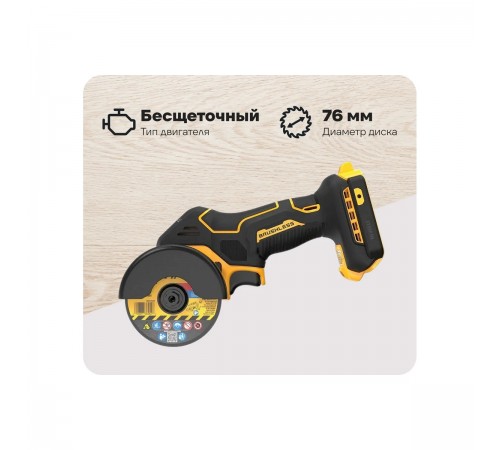 Пила дисковая аккумуляторная DeWalt DCS 438N-XJ