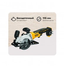 Пила дисковая аккумуляторная DeWalt DCS 571N