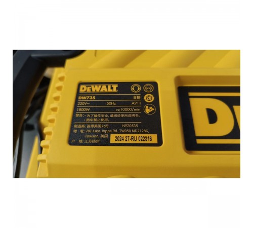 Рейсмус Dewalt DW 735