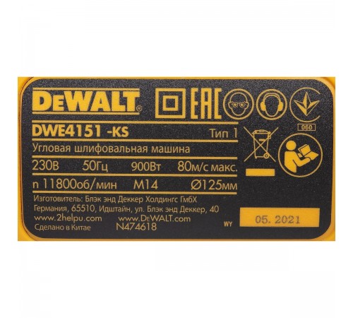УШМ DeWalt DWE 4151