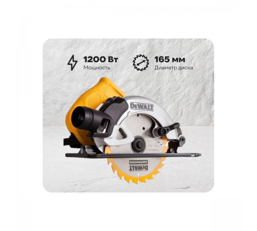 Пила циркулярная DeWalt DWE 550