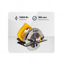 Циркулярная пила DeWalt DWE 560