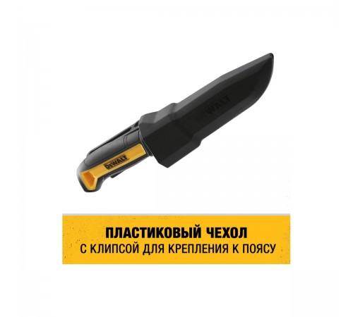 Нож универсальный DEWALT DWHT1-10354