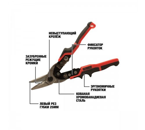 DWHT14673-0 Ножницы по металлу DeWalt ERGO