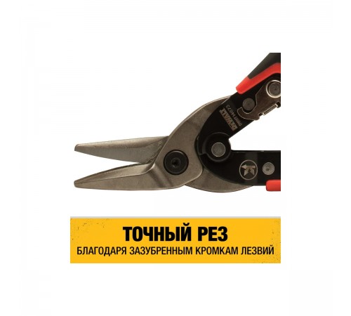 DWHT14673-0 Ножницы по металлу DeWalt ERGO