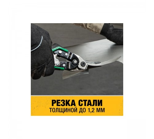 DWHT14674-0 Ножницы по металлу DeWalt ERGO