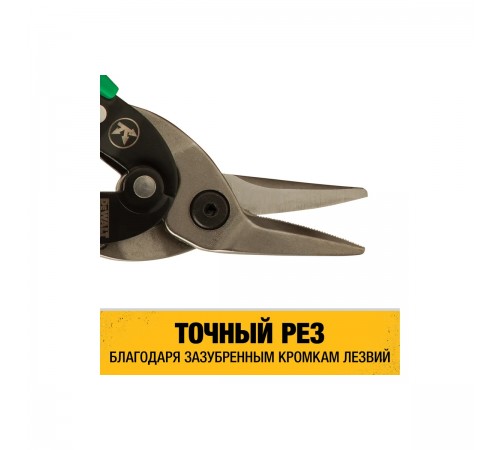 DWHT14674-0 Ножницы по металлу DeWalt ERGO