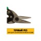 DWHT14674-0 Ножницы по металлу DeWalt ERGO