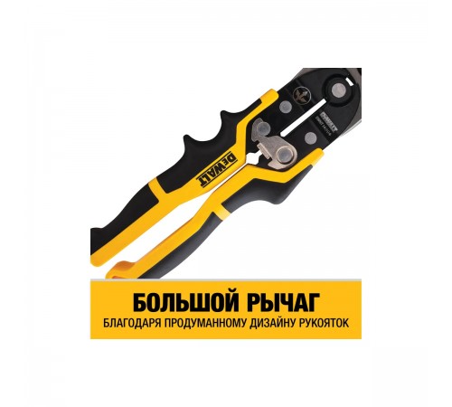 DWHT14694-0 Ножницы по металлу DeWalt DW BULLNOSE