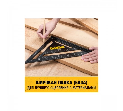 Кровельный угольник DEWALT 18см DWHT25227-0